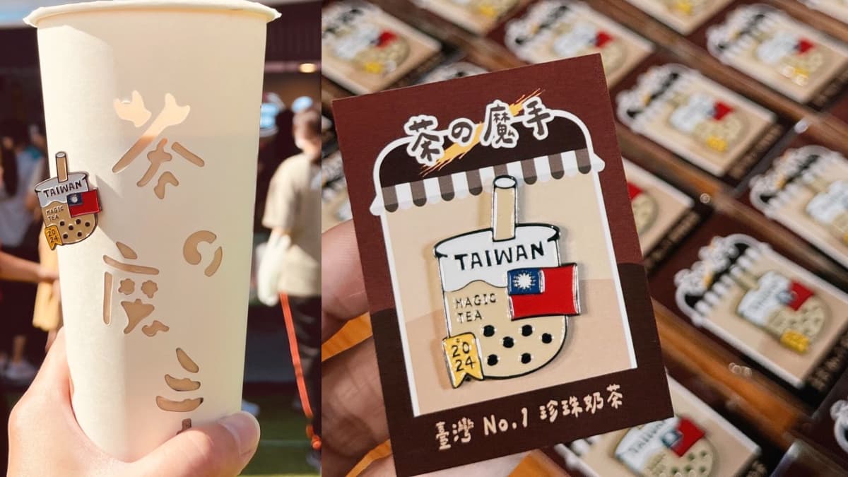 茶之魔手免費送超夯「珍奶徽章」!雙十國慶2大優惠,再抽手搖飲折扣
