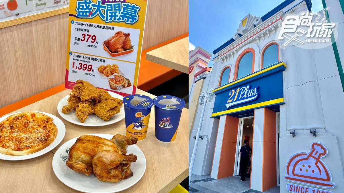 台南最新「千坪城堡商場」開了!統一史上最狂6品牌進駐,7-11、星巴克買一送一 台南最新「千坪城堡商場」開了!統一史上最狂6品牌進駐,7-11、星巴克買一送一