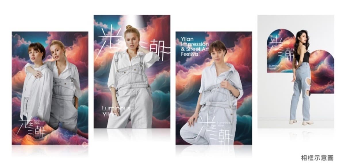 「光之潮」席捲宜蘭中興文化園區!光影與潮流交融,引爆創意魅力 「光之潮」席捲宜蘭中興文化園區!光影與潮流交融,引爆創意魅力
