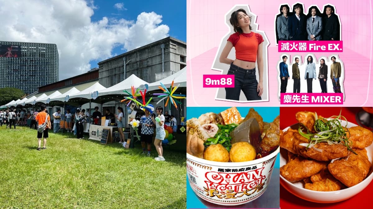 限時2天快衝!台北免費「美食市集」30攤超好逛,吃得到詹記、錢櫃牛肉麵