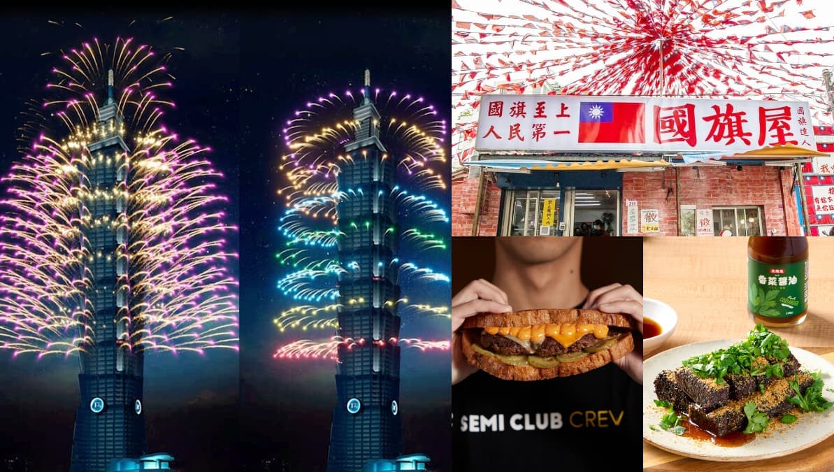 台北101也有國慶煙火!全台10大國慶週末活動:香菜美食市集、免費演唱會