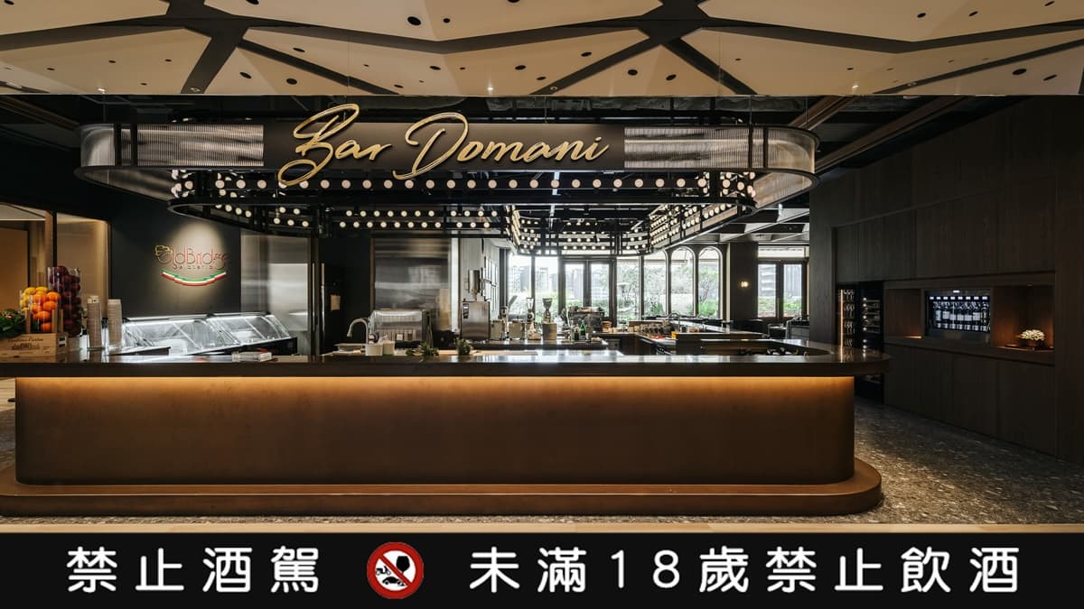 Bar Domani 義式餐酒館