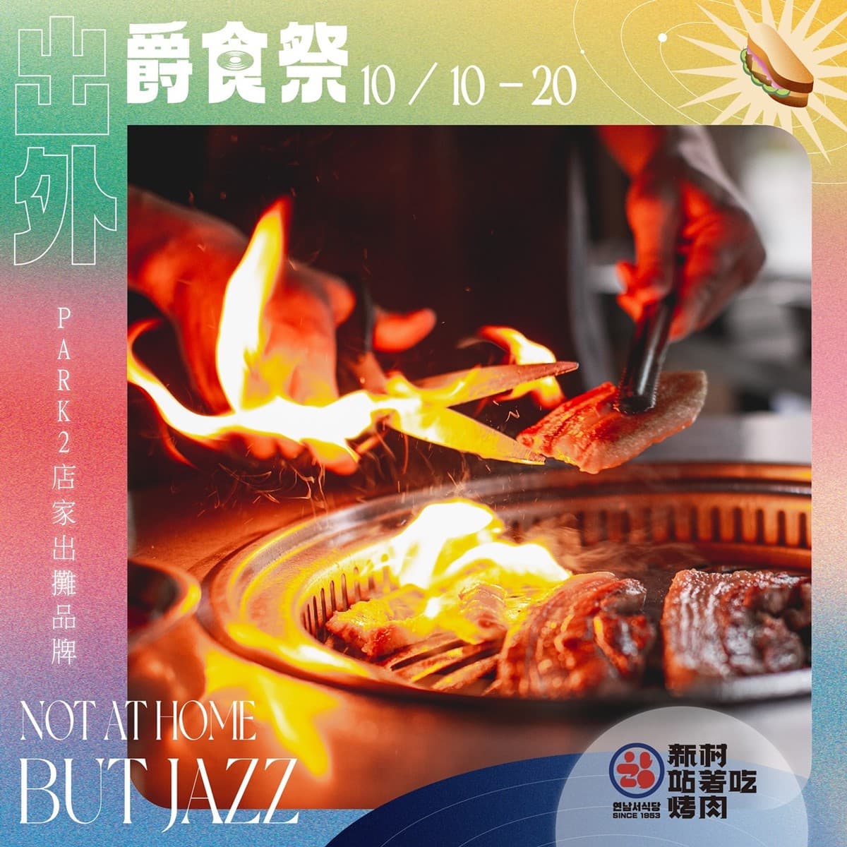 全台最大「戶外餐酒派對」在台中!快閃10天免費入場,吃爆50攤超夯美食 全台最大「戶外餐酒派對」在台中!快閃10天免費入場,吃爆50攤超夯美食