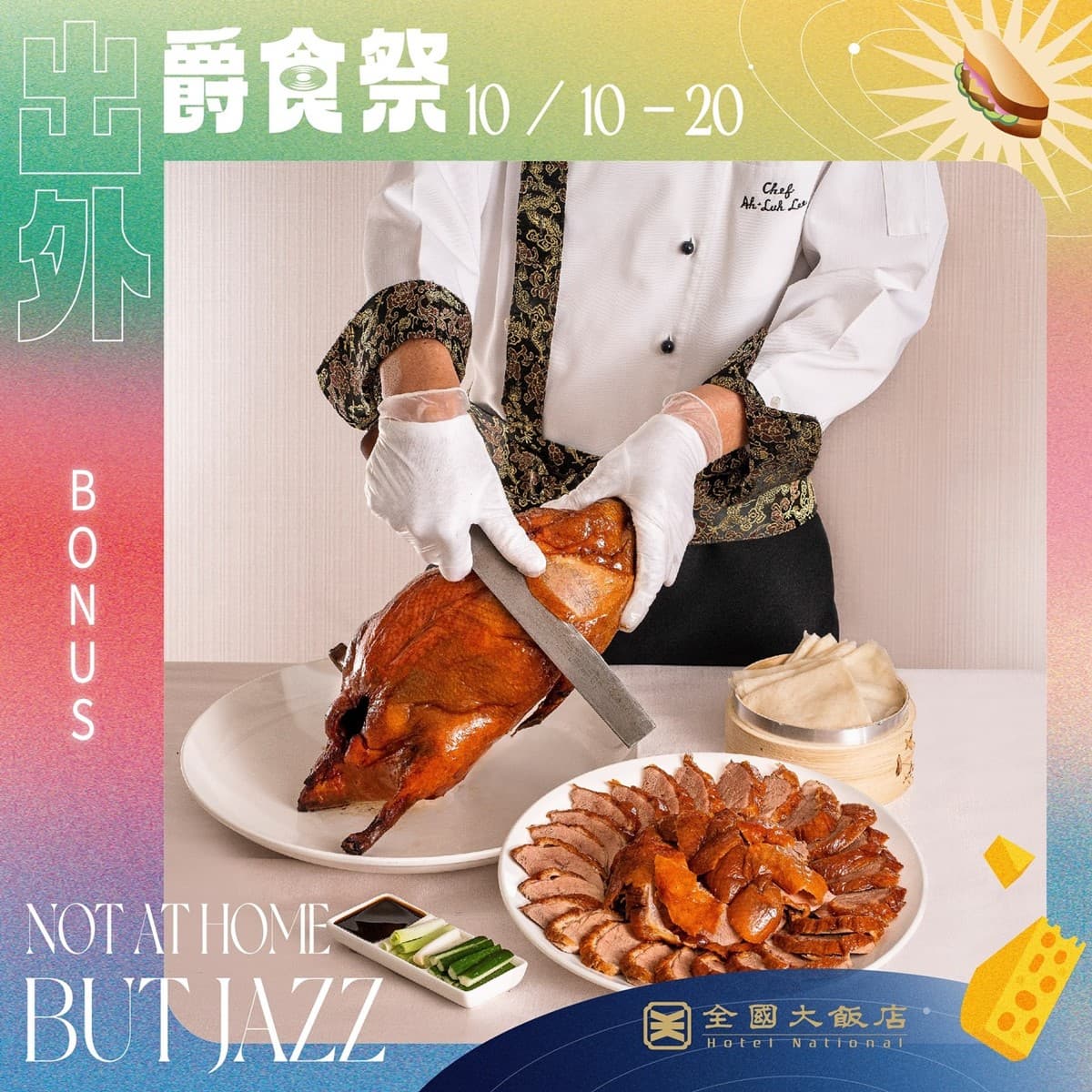 全台最大「戶外餐酒派對」在台中!快閃10天免費入場,吃爆50攤超夯美食 全台最大「戶外餐酒派對」在台中!快閃10天免費入場,吃爆50攤超夯美食