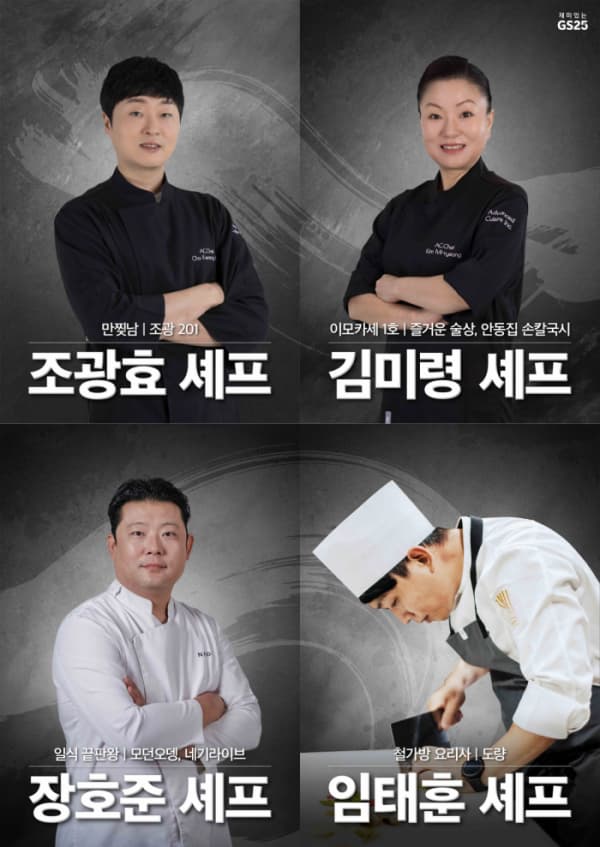 Netflix《黑白大廚》超商大戰!CU「栗子提拉米蘇」秒殺,GS25推4大主廚聯名餐點 Netflix《黑白大廚》超商大戰!CU「栗子提拉米蘇」秒殺,GS25推4大主廚聯名餐點