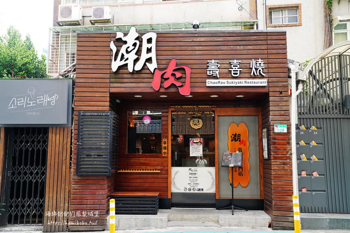 台北高CP值壽喜燒吃到飽!539元起爽嗑澎派自助吧,老饕激推10種銷魂吃法(中獎公布) 台北高CP值壽喜燒吃到飽!539元起爽嗑澎派自助吧,老饕激推10種銷魂吃法(中獎公布)