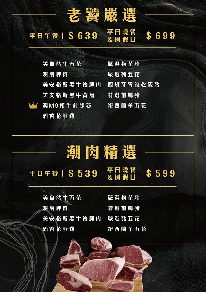 台北高CP值壽喜燒吃到飽!539元起爽嗑澎派自助吧,老饕激推10種銷魂吃法(中獎公布) 台北高CP值壽喜燒吃到飽!539元起爽嗑澎派自助吧,老饕激推10種銷魂吃法(中獎公布)
