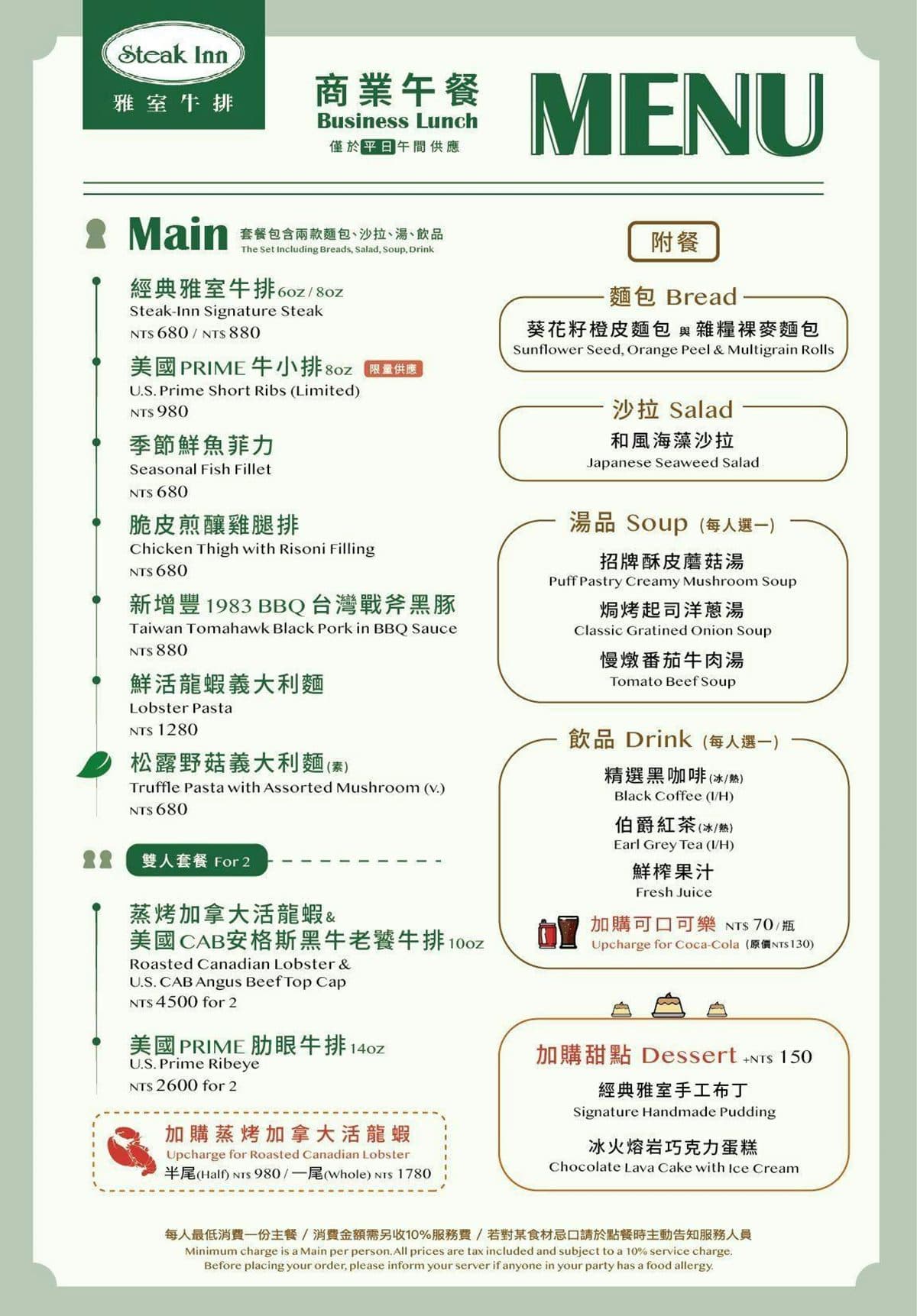 1994年出生免費!「雅室牛排」推龍蝦7折開吃,菜單、推薦菜色、優惠一次看(中獎公布) 1994年出生免費!「雅室牛排」推龍蝦7折開吃,菜單、推薦菜色、優惠一次看(中獎公布)