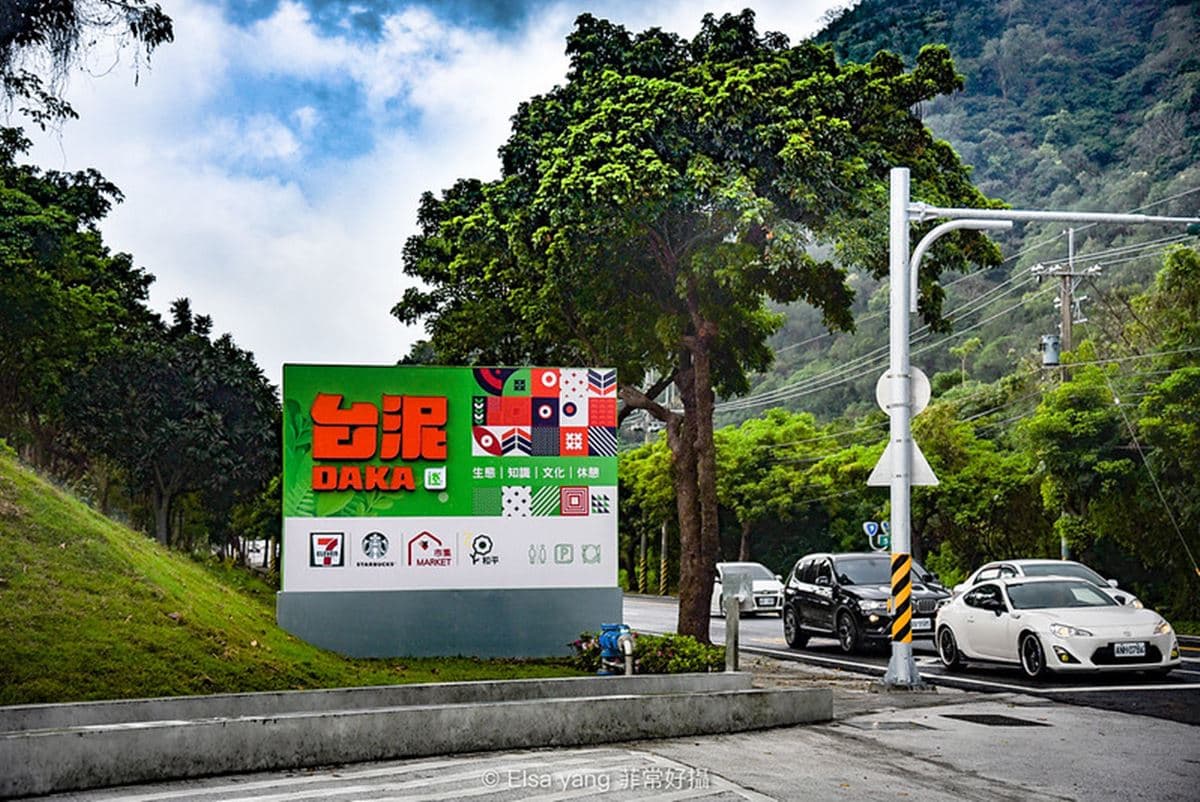 「台泥DAKA園區」網美級水泥廠!蘇花改必停休息站,賞玻璃屋星巴克、水舞秀 「台泥DAKA園區」網美級水泥廠!蘇花改必停休息站,賞玻璃屋星巴克、水舞秀