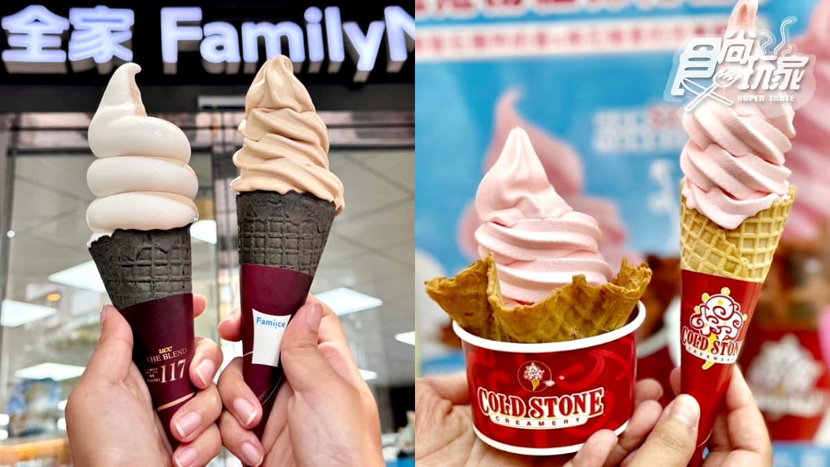 超狂咖啡、霜淇淋、思樂冰買10送10!2大超商週末優惠,衝7-11、全家吃爆