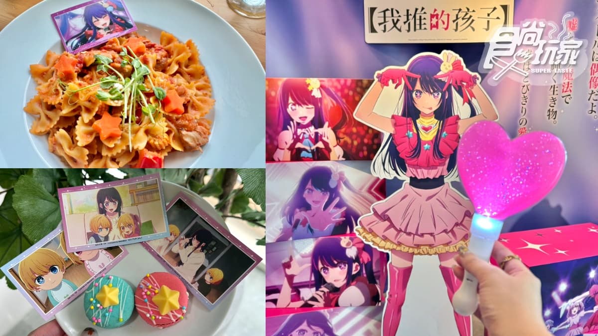 《我推的孩子》咖啡廳倒數快朝聖!小愛應援立牌,阿奎亞咖哩飯、星星馬卡龍