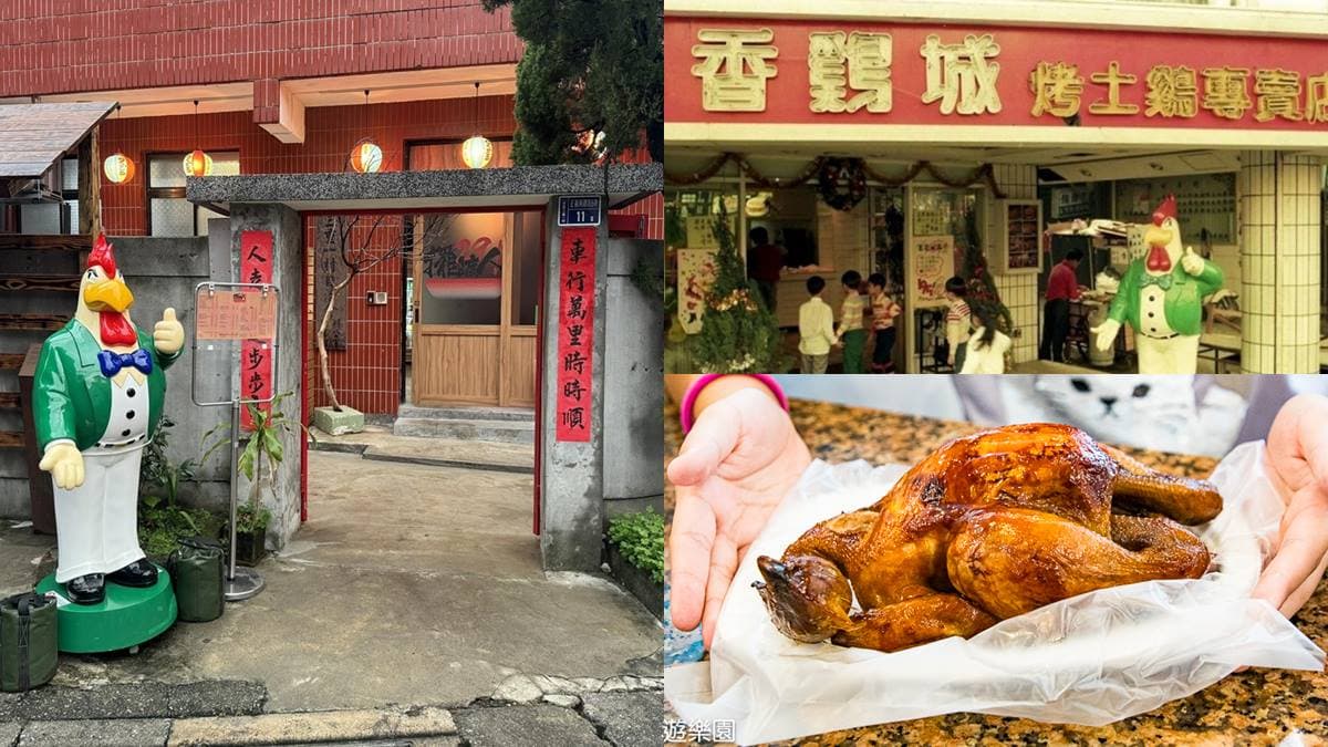 「香鷄城」重磅回歸了!「手扒雞快閃店」插旗這區,限量手扒雞套餐手刀搶