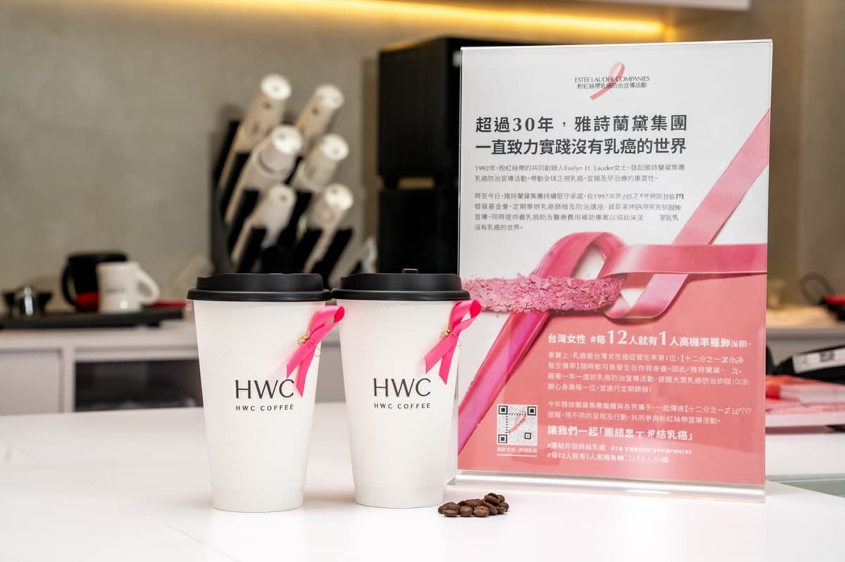 粉紅力量無所不在:雅詩蘭黛集團攜異業,用生活中的小確幸支持乳癌防治 粉紅力量無所不在:雅詩蘭黛集團攜異業,用生活中的小確幸支持乳癌防治