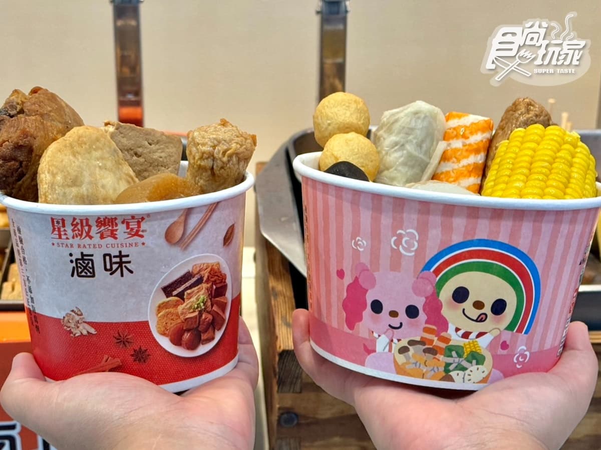 7-11滷味、關東煮買4送1