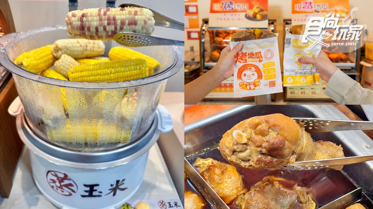 7-11全新蒸糯玉米、烤地瓜!透明「蒸玉米機」登場,滷味x關東煮爽嗑「大雞腿」