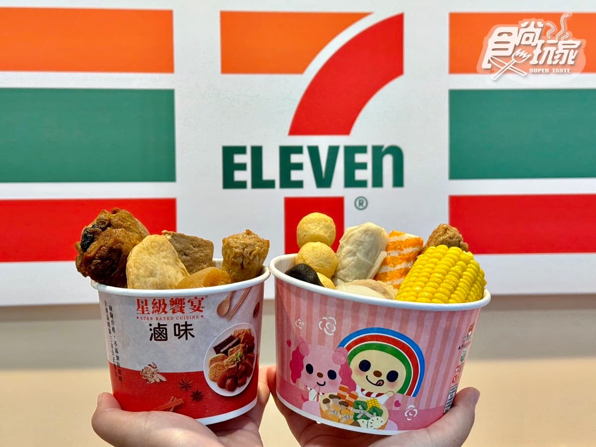 7-11全新蒸糯玉米、烤地瓜!透明「蒸玉米機」登場,滷味x關東煮爽嗑「大雞腿」 7-11全新蒸糯玉米、烤地瓜!透明「蒸玉米機」登場,滷味x關東煮爽嗑「大雞腿」