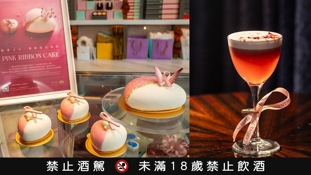 粉紅力量無所不在:雅詩蘭黛集團攜異業,用生活中的小確幸支持乳癌防治 粉紅力量無所不在:雅詩蘭黛集團攜異業,用生活中的小確幸支持乳癌防治