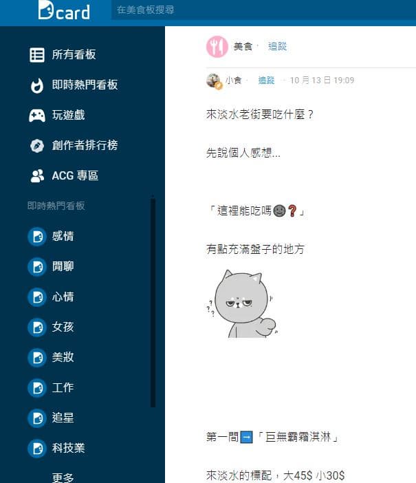 去淡水別只會逛老街、吃阿給!內行人激推「這條路」:很多隱藏美食 去淡水別只會逛老街、吃阿給!內行人激推「這條路」:很多隱藏美食
