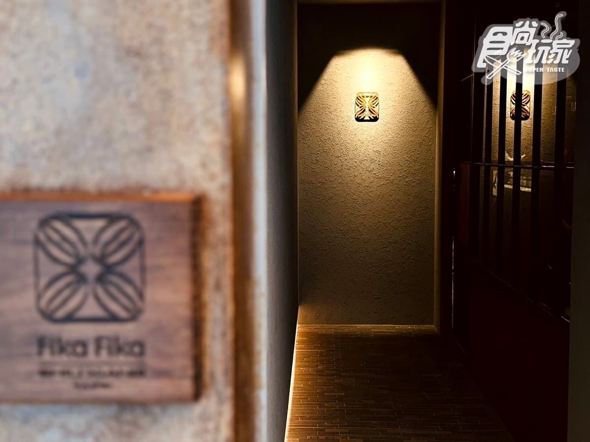 【新開店】Fika Fika開精品咖啡了!亞洲50大咖啡館新力作,3款咖啡點餐搶先看 【新開店】Fika Fika開精品咖啡了!亞洲50大咖啡館新力作,3款咖啡點餐搶先看
