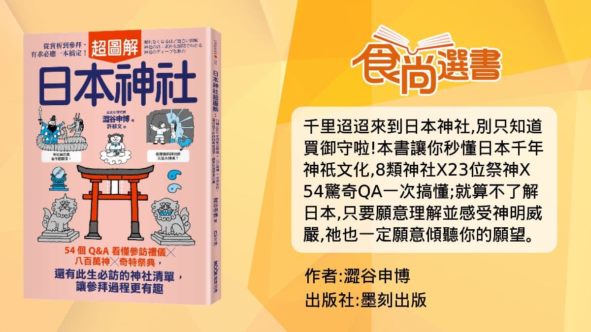 秋冬日韓旅遊必備!東京、京都、鎌倉、首爾行,最強8本攻略指南推薦 秋冬日韓旅遊必備!東京、京都、鎌倉、首爾行,最強8本攻略指南推薦