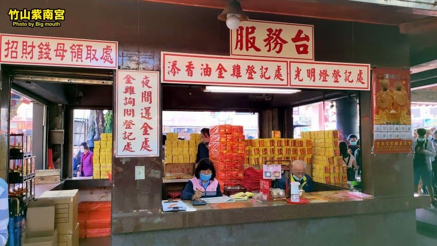 竹山紫南宮發財金、錢母怎麼用?參拜攻略、附近景點、必買美食推薦一次看 竹山紫南宮發財金、錢母怎麼用?參拜攻略、附近景點、必買美食推薦一次看