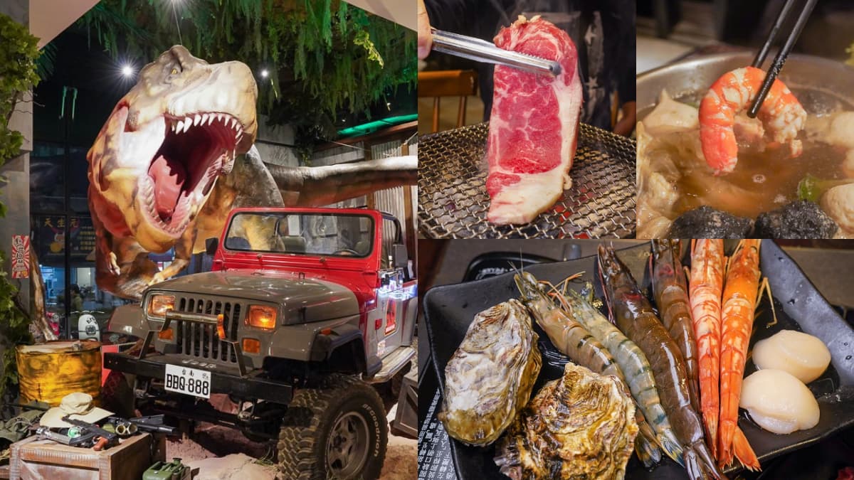 台南「火烤兩吃」吃到飽!爽嗑海鮮、哈根達斯百種食材,還能打卡2層樓暴龍