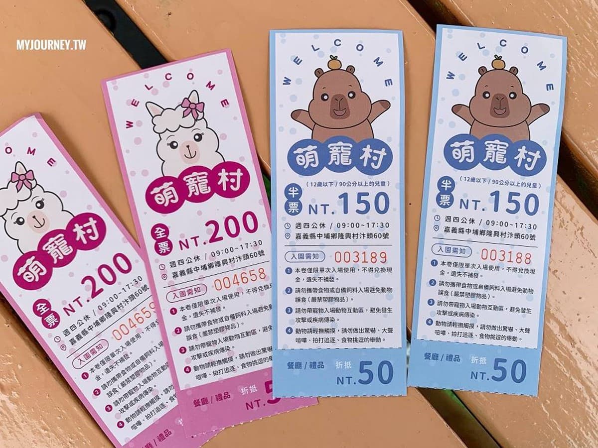 兒童只要150元!嘉義全新「萌寵親子農場」開放,免費餵動物、玩遊樂設施 兒童只要150元!嘉義全新「萌寵親子農場」開放,免費餵動物、玩遊樂設施
