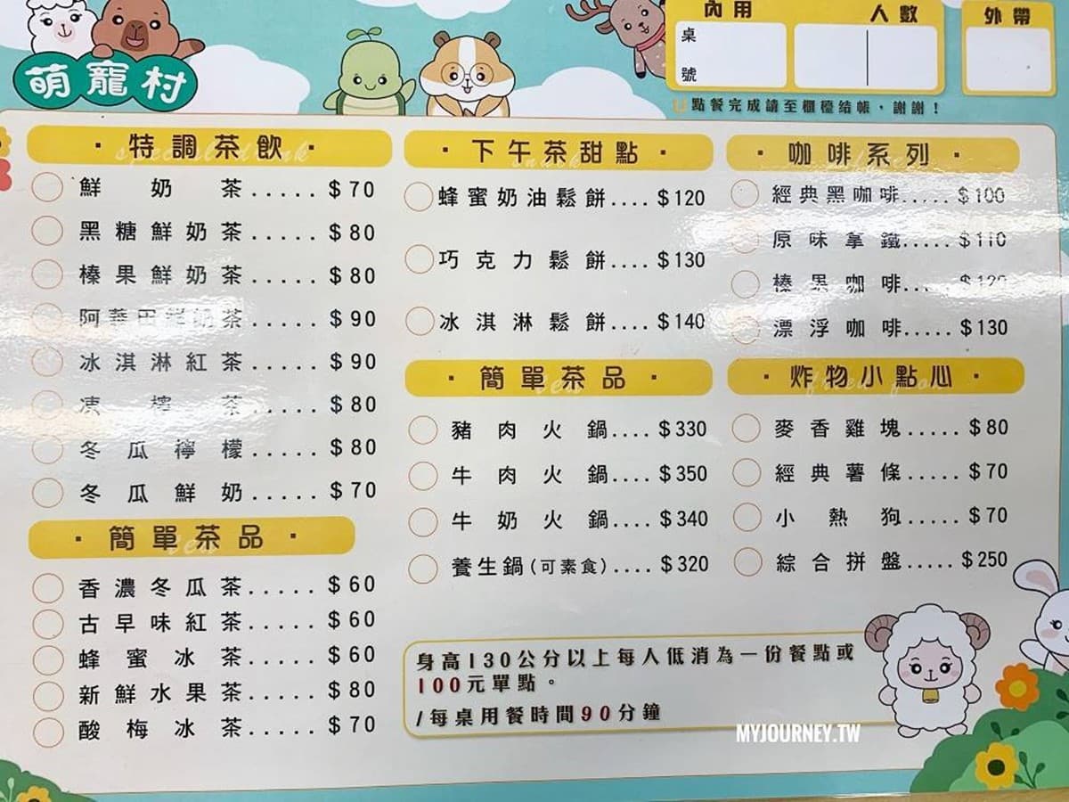 兒童只要150元!嘉義全新「萌寵親子農場」開放,免費餵動物、玩遊樂設施 兒童只要150元!嘉義全新「萌寵親子農場」開放,免費餵動物、玩遊樂設施