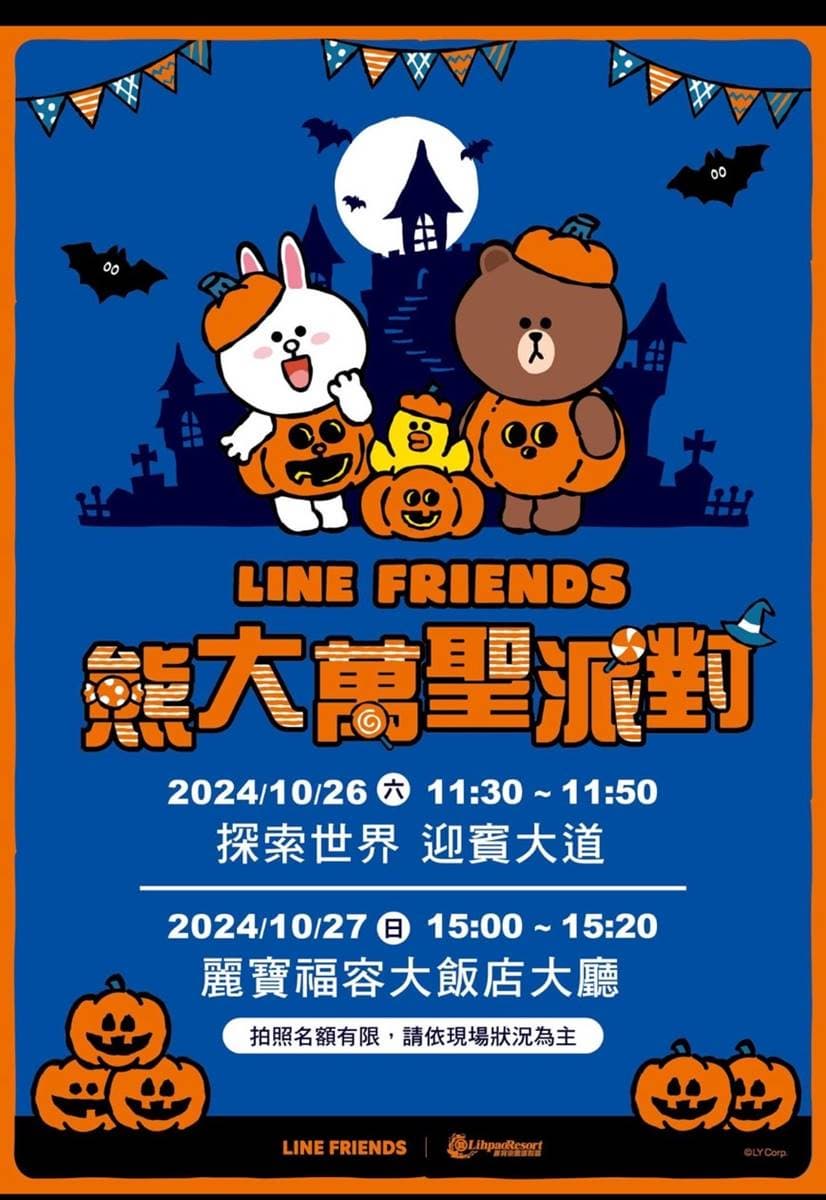 變裝免費入園!全台21個「萬聖節活動」必玩:樂園優惠、萬聖市集、變妝遊行(中獎公布) 變裝免費入園!全台21個「萬聖節活動」必玩:樂園優惠、萬聖市集、變妝遊行(中獎公布)