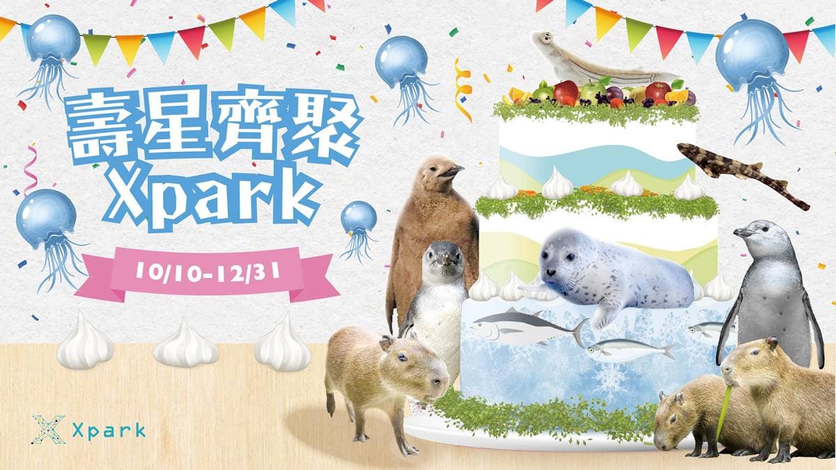 變裝免費入園!全台21個「萬聖節活動」必玩:樂園優惠、萬聖市集、變妝遊行(中獎公布) 變裝免費入園!全台21個「萬聖節活動」必玩:樂園優惠、萬聖市集、變妝遊行(中獎公布)