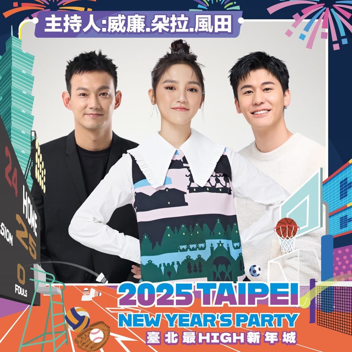 Energy獨家開唱!「臺北最High新年城」跨年晚會首波卡司,韓團Apink將來台 Energy獨家開唱!「臺北最High新年城」跨年晚會首波卡司,韓團Apink將來台