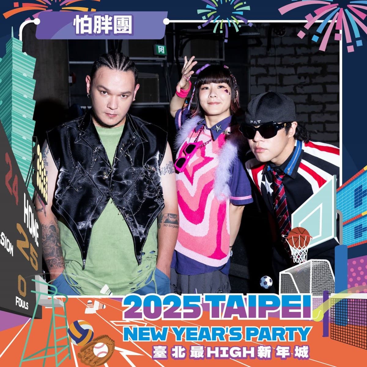 Energy獨家開唱!「臺北最High新年城」跨年晚會首波卡司,韓團Apink將來台 Energy獨家開唱!「臺北最High新年城」跨年晚會首波卡司,韓團Apink將來台