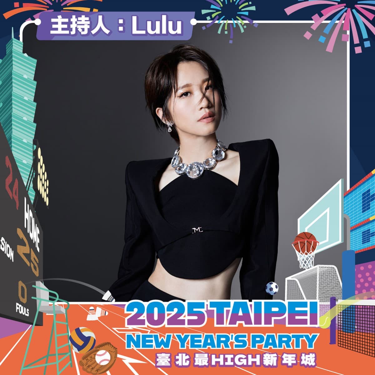 Energy獨家開唱!「臺北最High新年城」跨年晚會首波卡司,韓團Apink將來台 Energy獨家開唱!「臺北最High新年城」跨年晚會首波卡司,韓團Apink將來台