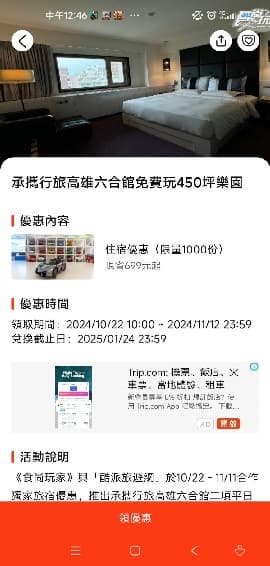 【獨家】450坪太空風親子樂園!高雄最強CP值親子飯店,2200元有找還可玩賽車 【獨家】450坪太空風親子樂園!高雄最強CP值親子飯店,2200元有找還可玩賽車