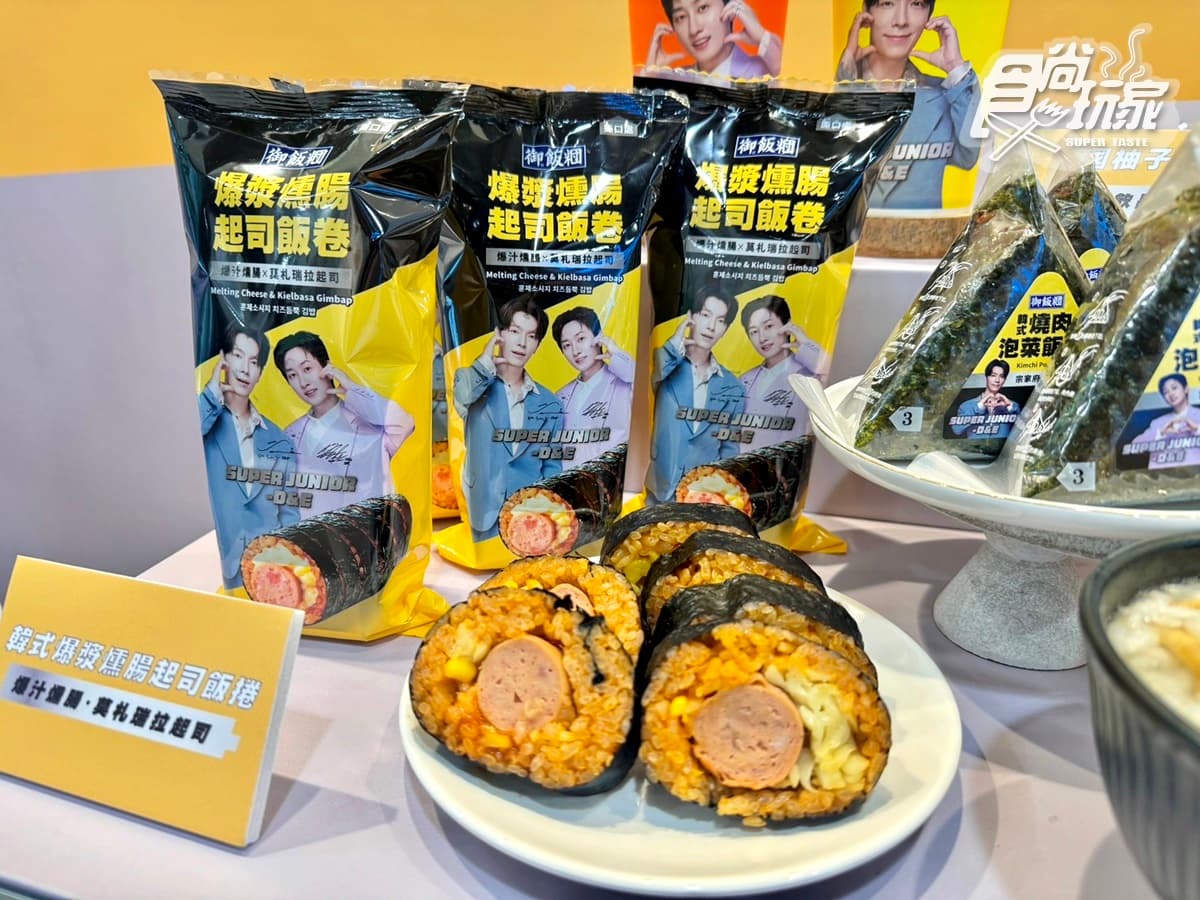 E.L.F嗨爆!7-11x韓國天團SUPER JUNIOR:香蕉牛奶霜淇淋、10款韓流美食搶吃 E.L.F嗨爆!7-11x韓國天團SUPER JUNIOR:香蕉牛奶霜淇淋、10款韓流美食搶吃