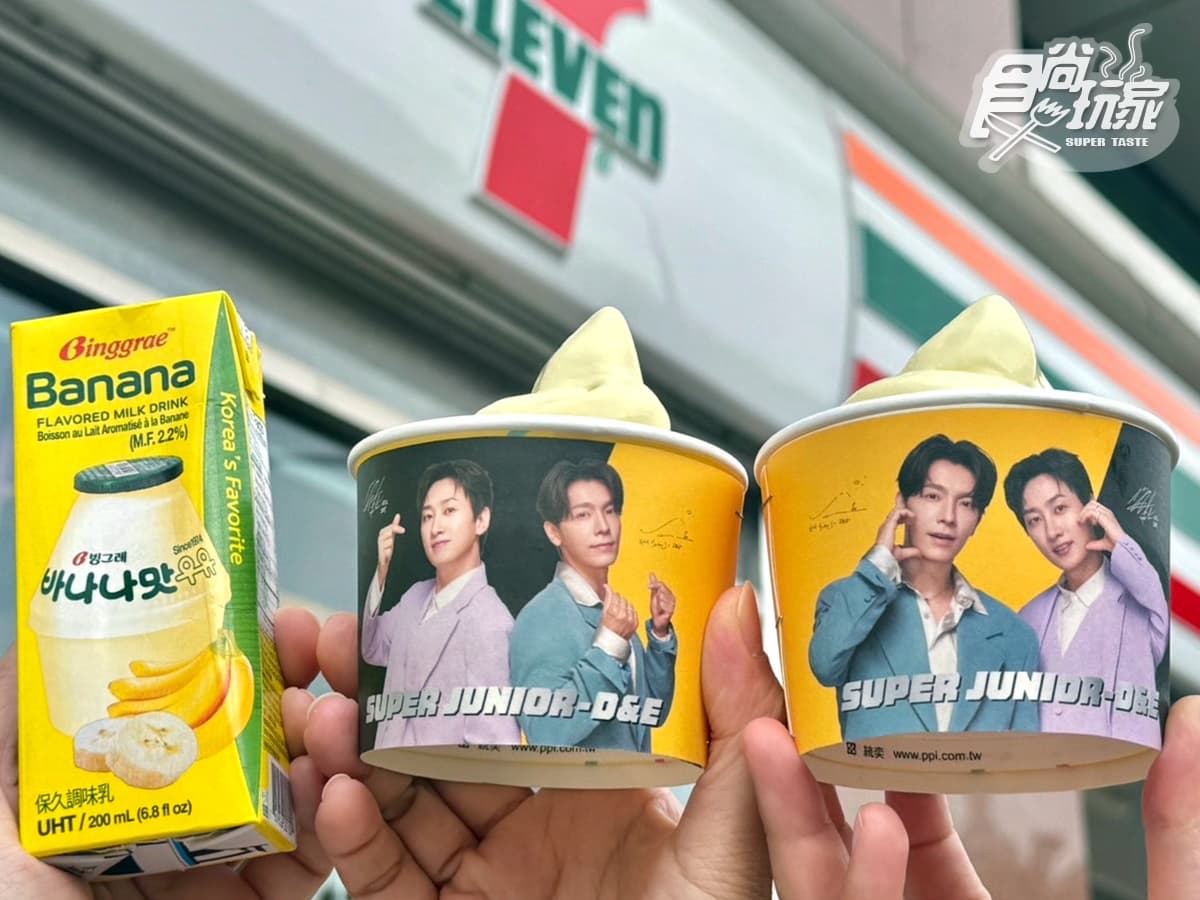 7-11霜淇淋第2件半價