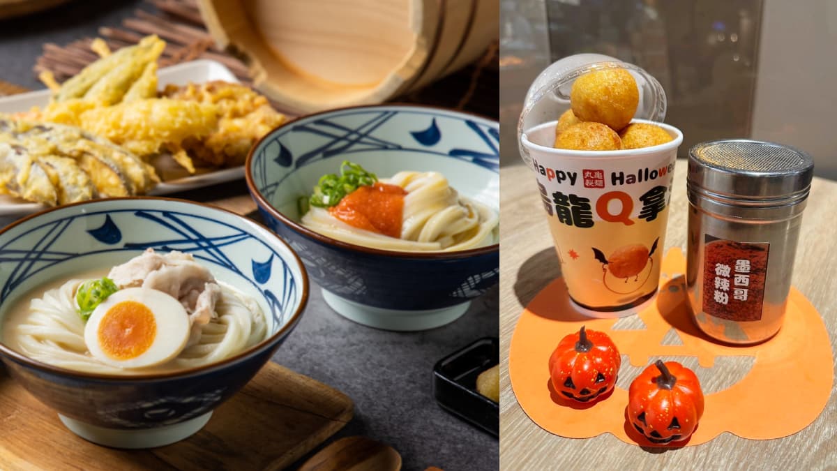 「丸亀製麵」快閃買一送一!最低37元爽嗑烏龍麵,加碼免費送「烏龍Q拿滋」