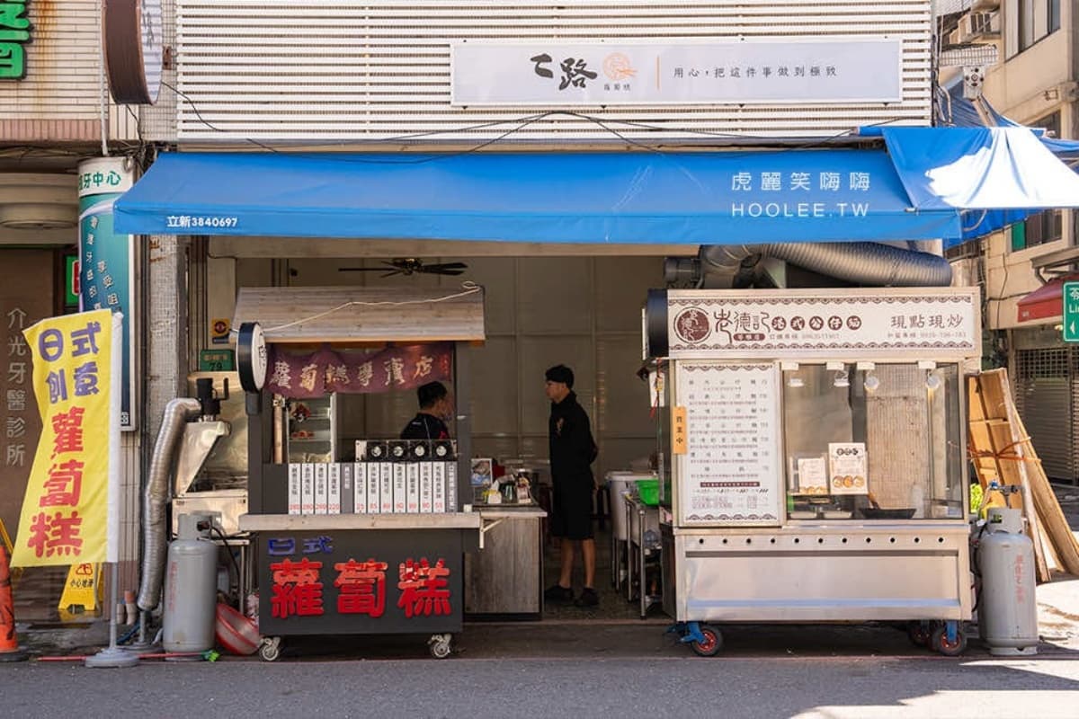高雄最狂「黃金蘿蔔糕」!6種銷魂吃法任你選,還有棉花糖巧克力、涼拌口味 高雄最狂「黃金蘿蔔糕」!6種銷魂吃法任你選,還有棉花糖巧克力、涼拌口味