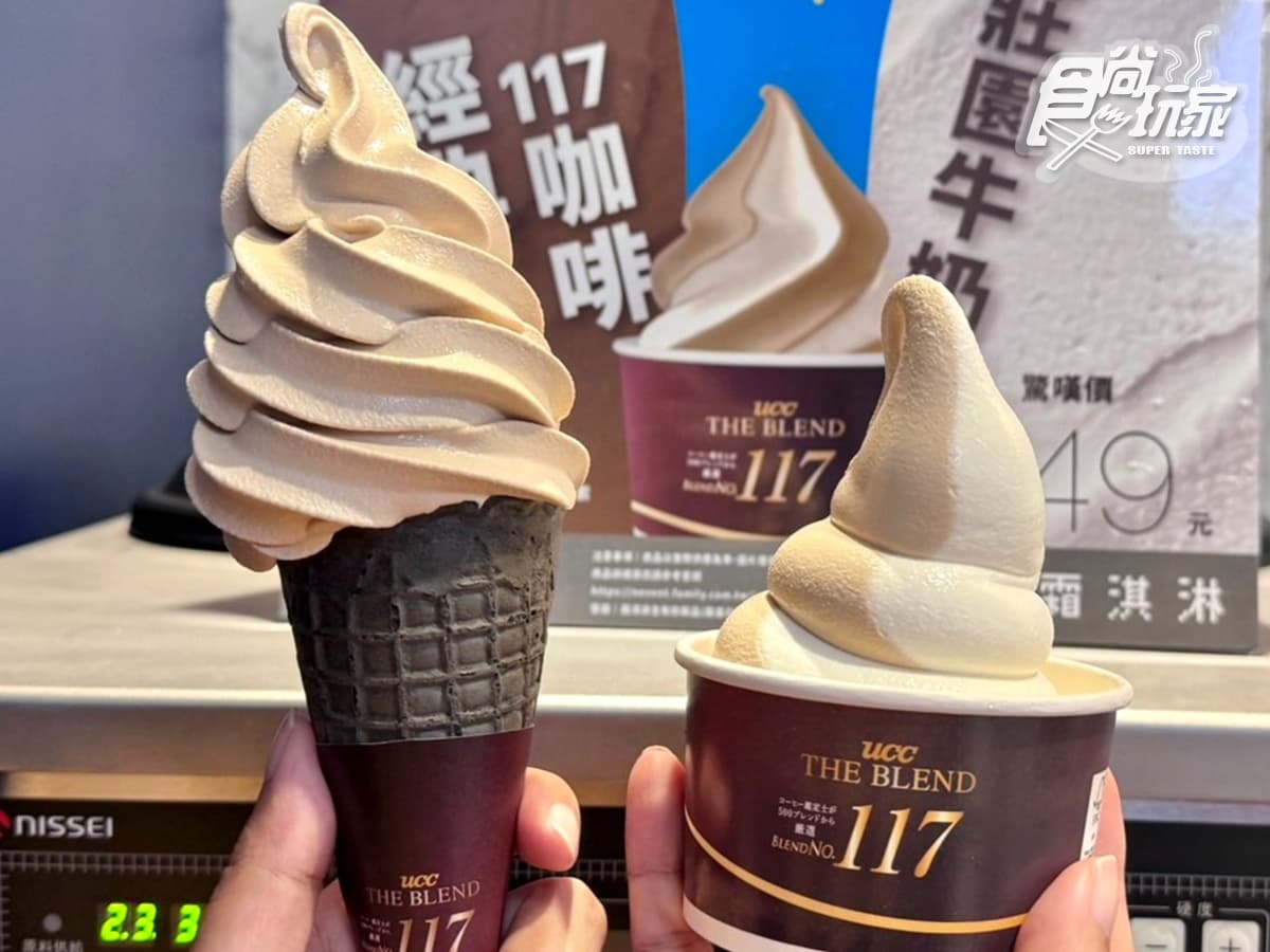 全家霜淇淋買一送一
