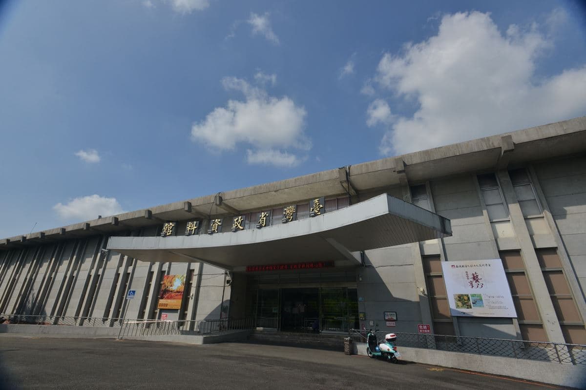 「中興新村」一日遊:10大景點推薦、文青聚落+必吃市場美食 中興新村景點|台灣省政資料館