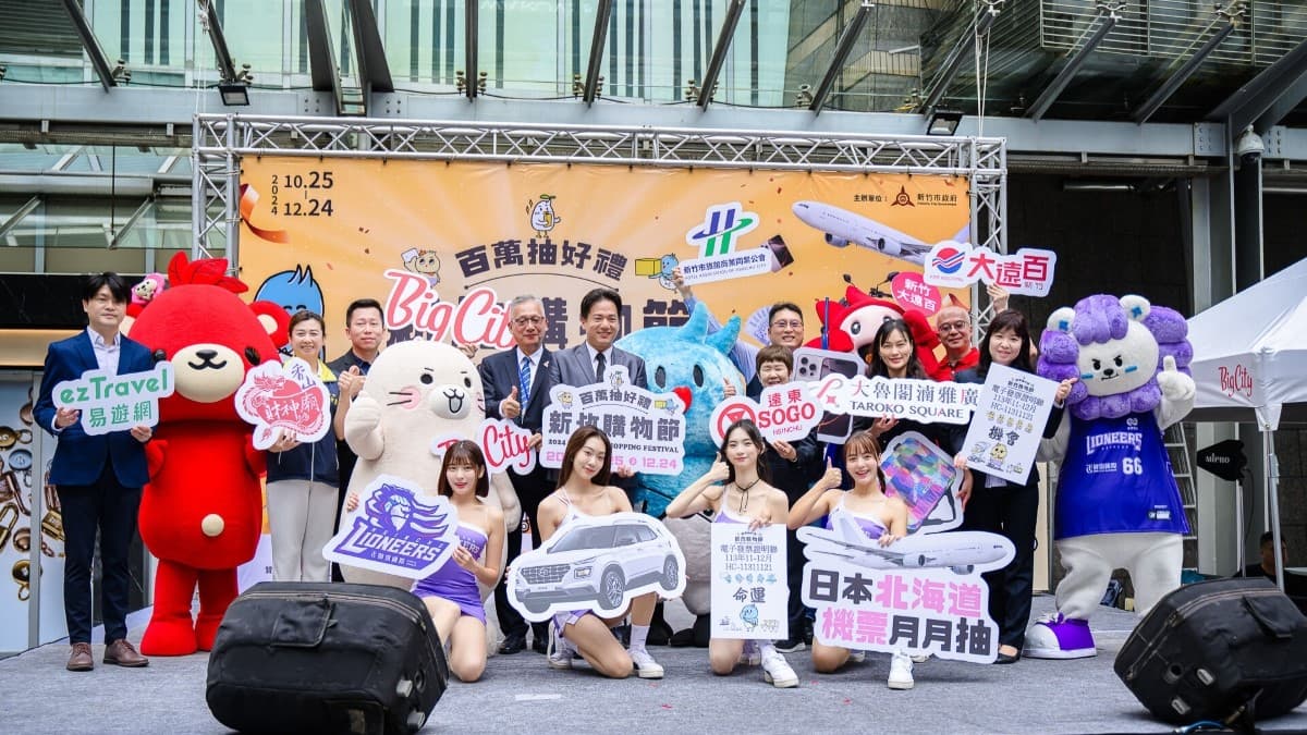 新竹市首屆購物節正式開跑!消費滿200元抽好禮,汽車、黃金等你帶回家