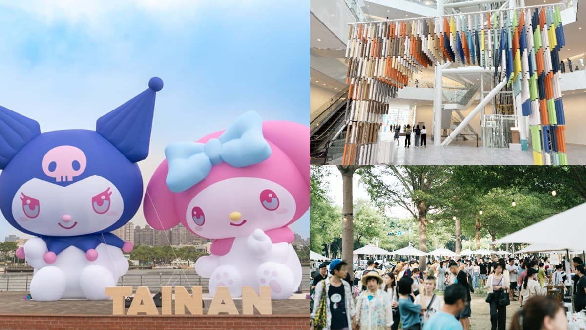 南美館免費參觀!台南週末5大必玩活動:台灣設計展、快閃市集、萬聖節遊行