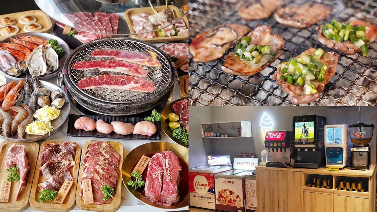 宜蘭最強「燒肉吃到飽」!488元起爽嗑50種食材,還有Cold Stone、啤酒暢飲