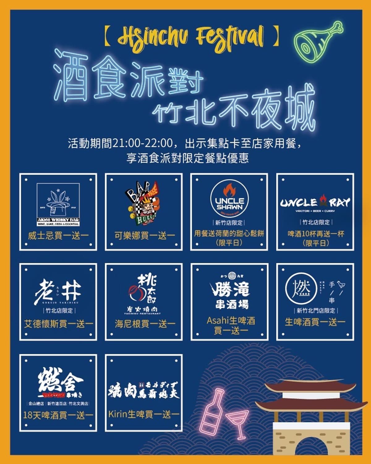 免費吃30公分牛舌!老井燒肉攜12間餐廳推買一送一,加碼屋馬享9折優惠 免費吃30公分牛舌!老井燒肉攜12間餐廳推買一送一,加碼屋馬享9折優惠