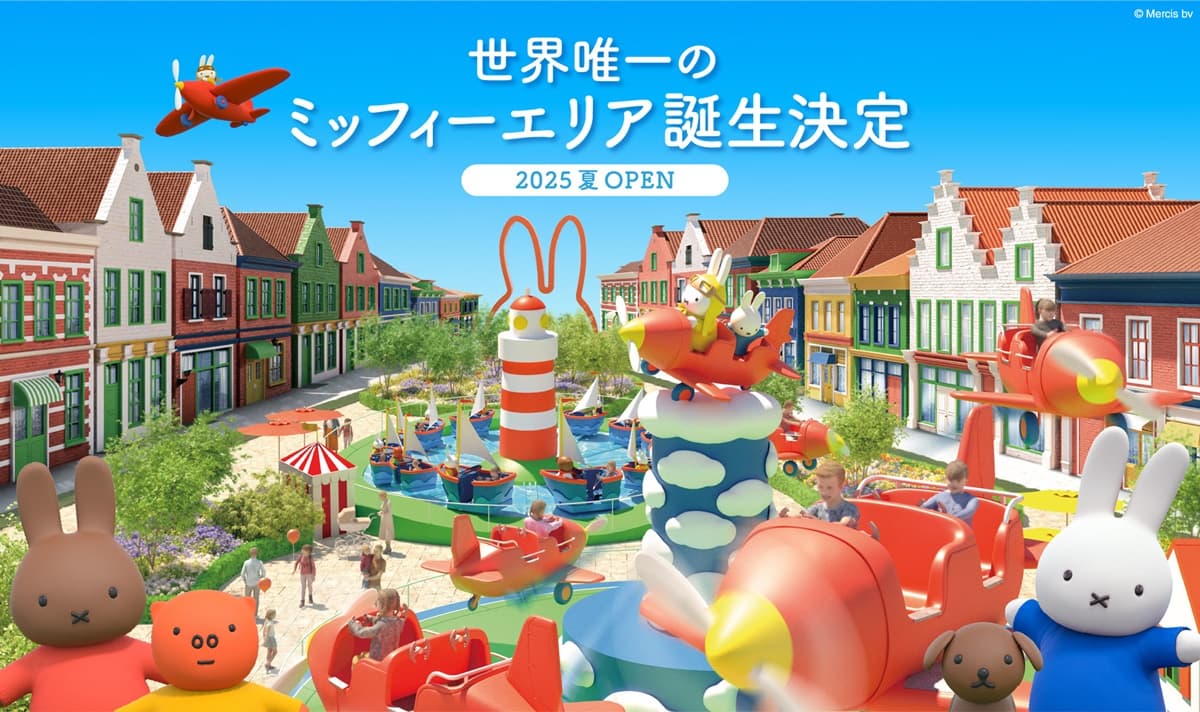 全球唯一「米飛兔樂園」今夏登場!Miffy園區搶先曝,專賣店、主題房一次看 全球唯一「米飛兔樂園」今夏登場!Miffy園區搶先曝,專賣店、主題房一次看