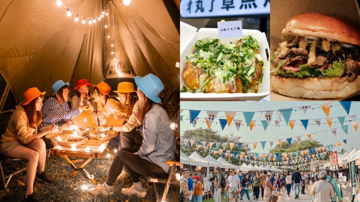 全台最大「露營生活節」在高雄!快閃2天、吃遍50攤市集美食,網美帳篷體驗
