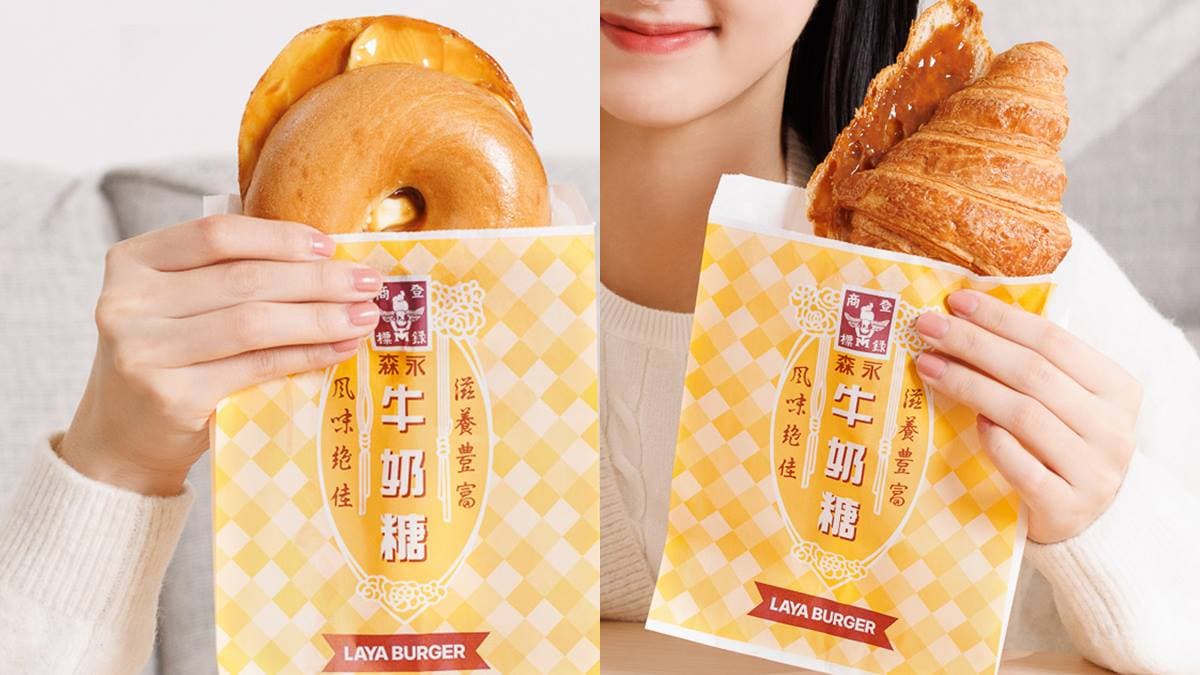 拉亞漢堡買一送一!拉亞x森永牛奶聯名推7款:爆漿乳酪貝果、奶糖炸雞堡 拉亞漢堡買一送一!拉亞x森永牛奶聯名推7款:爆漿乳酪貝果、奶糖炸雞堡