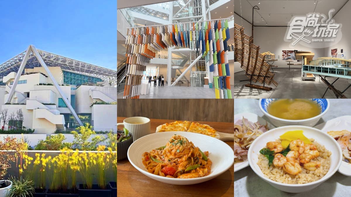 「2024台灣設計展」在台南!南美館限時免費開逛,美食尋寶、打卡景點全攻略