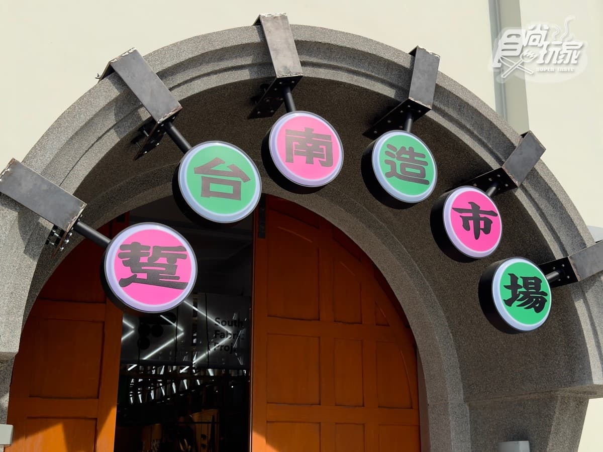 「2024台灣設計展」在台南!南美館限時免費開逛,美食尋寶、打卡景點全攻略 「2024台灣設計展」在台南!南美館限時免費開逛,美食尋寶、打卡景點全攻略