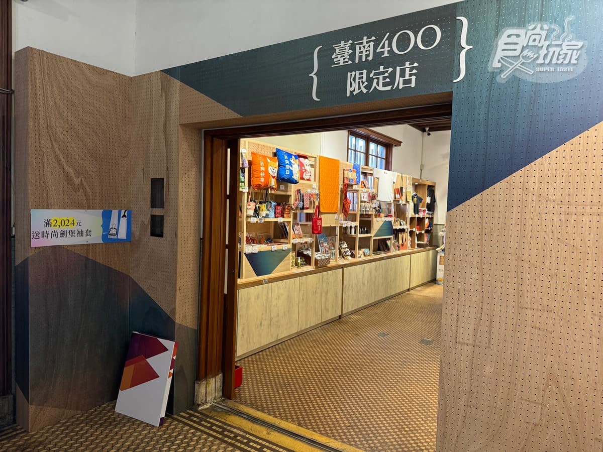 「2024台灣設計展」在台南!南美館限時免費開逛,美食尋寶、打卡景點全攻略 「2024台灣設計展」在台南!南美館限時免費開逛,美食尋寶、打卡景點全攻略